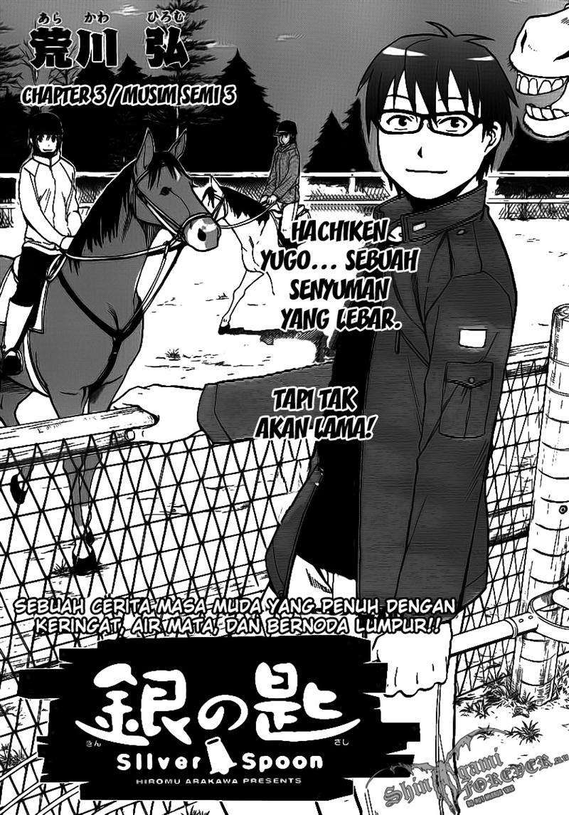 Silver Spoon: Chapter 03 - Page 1