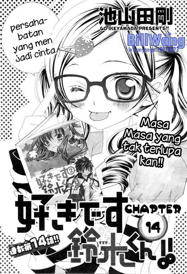 Suki desu Suzuki-kun!!: Chapter 14 - Page 1