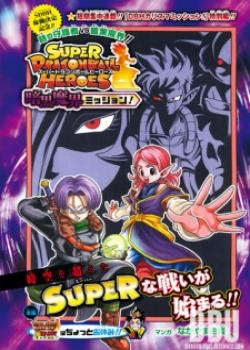 Super Dragon Ball Heroes : Universe Mission