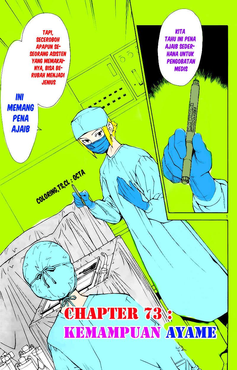 The Best Skilled Surgeon: Chapter 73 - Page 1