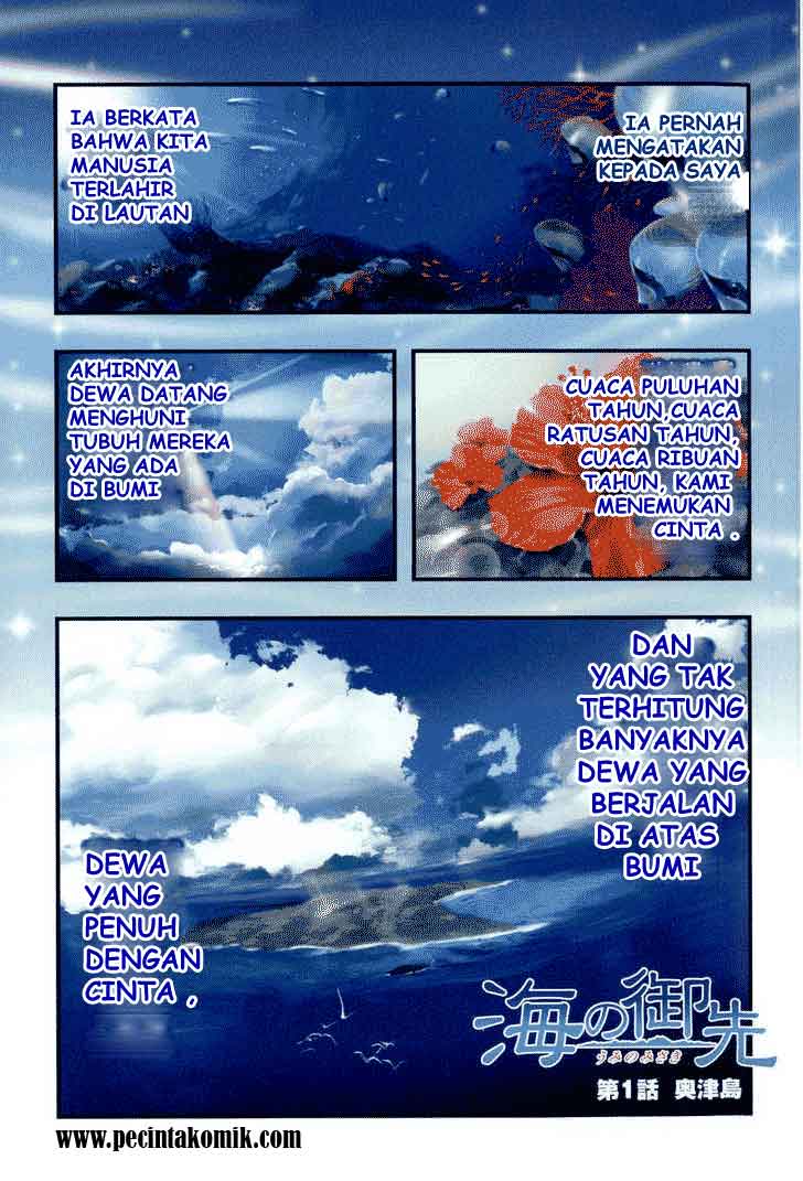 Umi no Misaki: Chapter 01 - Page 1