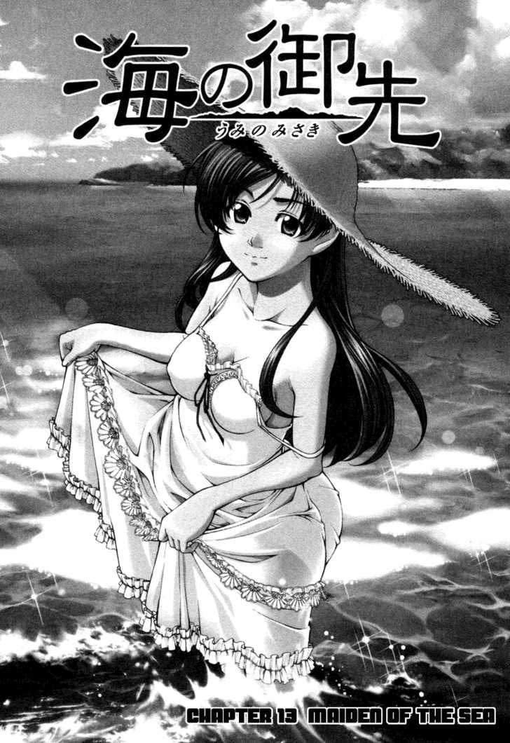 Umi no Misaki: Chapter 13 - Page 1