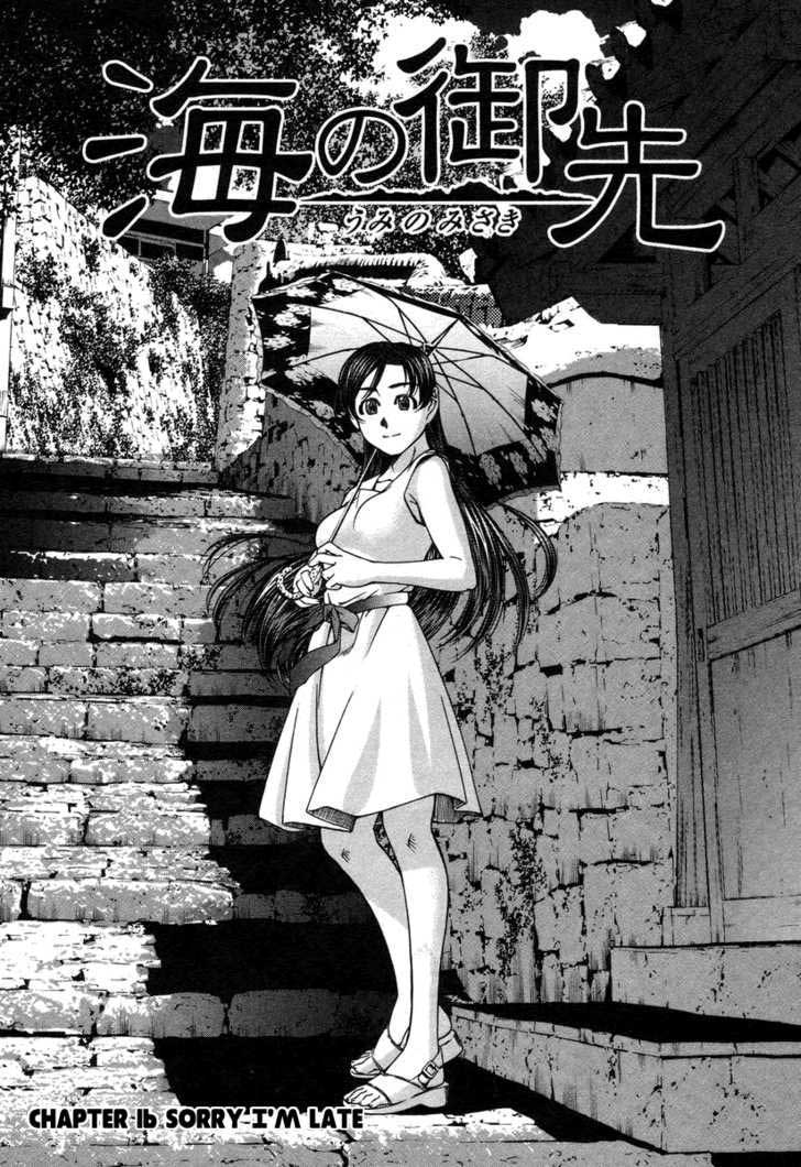 Umi no Misaki: Chapter 16 - Page 1