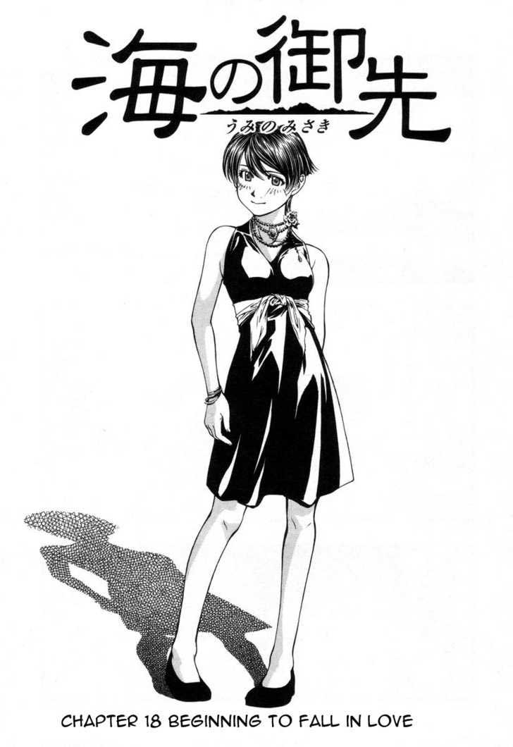 Umi no Misaki: Chapter 18 - Page 1