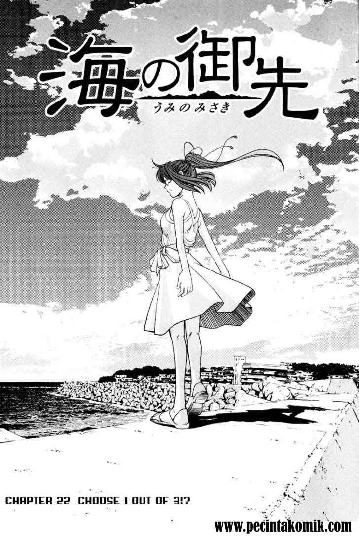 Umi no Misaki: Chapter 22 - Page 1