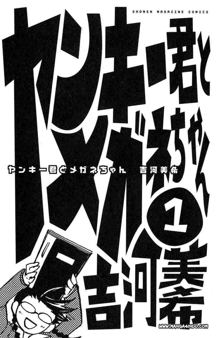 Yankee-kun to Megane-chan: Chapter 00b - Page 1