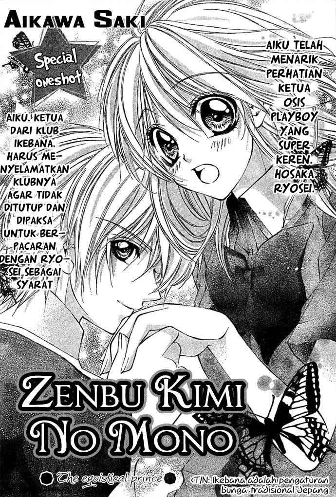 Zenbu, Kimi no Mono.: Chapter 01 - Page 1